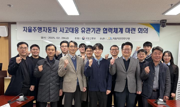 [김천=뉴시스] 자율주행자동차 관련 협력 회의 (사진=한국교통안전공단 제공) 2025.03.01 photo@newsis.com *재판매 및 DB 금지