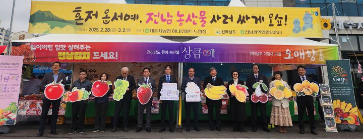 전남산 농특산물 판촉행사. (사진=전남도 제공) *재판매 및 DB 금지