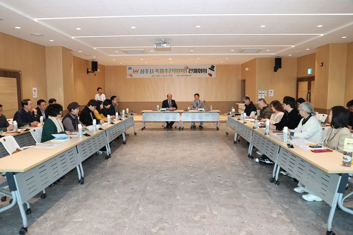 [상주=뉴시스] 축제추진위원회 전체회의 (사진=상주시 제공) 2025.03.01 photo@newsis.com *재판매 및 DB 금지