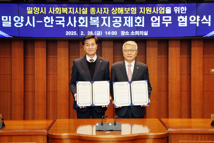 [밀양=뉴시스] 안병구(왼쪽) 시장과 김용하 한국사회복지공제회 이사장이 협약체결 후 기념 촬영을 하고 있다. (사진=밀양시 제공) 2025.03.01. photo@newsis.com *재판매 및 DB 금지