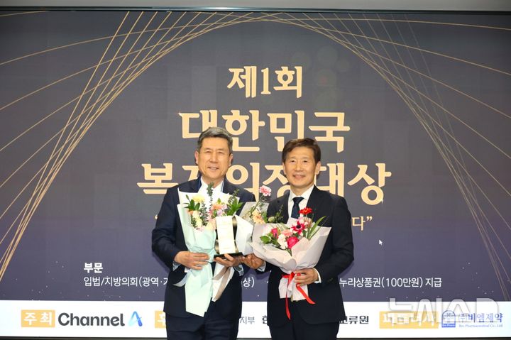 [포항=뉴시스] 송종욱 기자 = 포항시가 28일 서울 동아미디어센터 대회의실에서 열린 '제1회 대한민국 복지의정대상' 시상식에서 지방정부 부문 특별상을 받았다. 사진은 이강덕(왼쪽) 시장이 대한민국 복지의정대상 지방정부 부문 특별상을 받은 후 기념 촬영하는 모습. (사진=포항시 제공) 2025.03.01. photo@newsis.com 