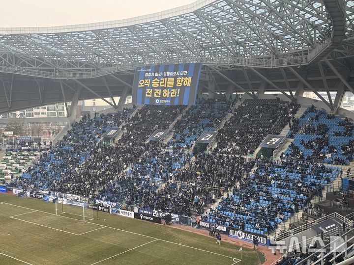[인천=뉴시스] 김진엽 기자= 프로축구 K리그2 인천유나이티드 팬들이 1일 인천축구전용경기장에서 열린 수원삼성과의 하나은행 K리그2 2025 2라운드 홈 경기에서 응원하고 있다. 2025.03.01. wlsduq123@newsis.com