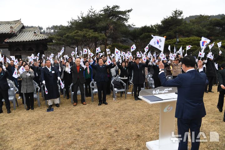 [완주=뉴시스] 1일 완주군 경천면 완주독립운동추모공원에서 제106주년 3·1절 기념식을 개최됐다. 2025.03.01 *재판매 및 DB 금지