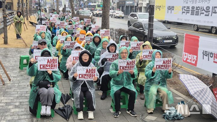 [청주=뉴시스] 연현철 기자 = 1일 오후 4시 충북도청 서문 앞에서 열린 윤석열 대통령 퇴진 촉구 집회에서 참석자들이 피켓을 들고 관련 구호를 외치고 있다. 2025.03.01. yeon0829@newsis.com