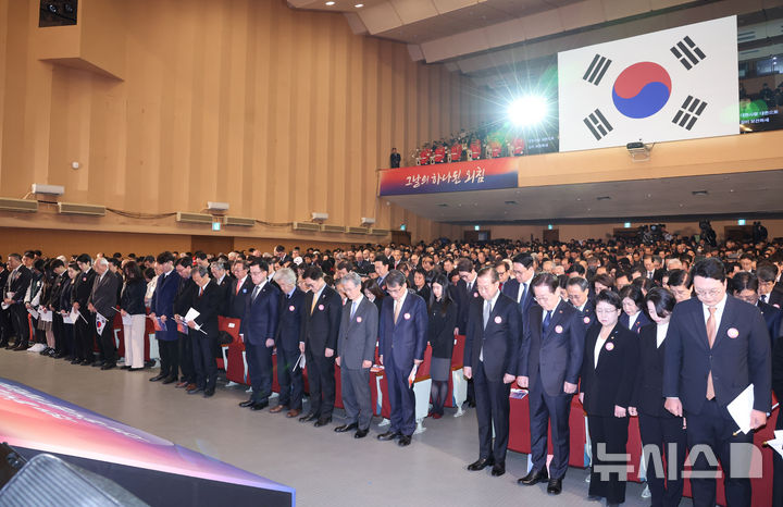 [서울=뉴시스] 조수정 기자 = 최상목 대통령 권한대행 부총리 겸 기획재정부 장관이 1일 서울 중구 숭의여자대학교에서 열린 제106주년 3·1절 기념식에서 묵념하고 있다. 2025.03.01. chocrystal@newsis.com