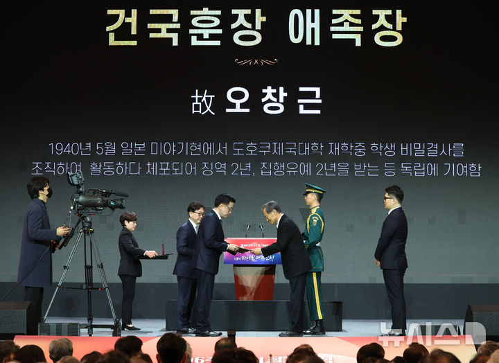 [서울=뉴시스] 조수정 기자 = 최상목 대통령 권한대행 부총리 겸 기획재정부 장관이 1일 서울 중구 숭의여자대학교에서 열린 제106주년 3·1절 기념식에서 독립운동가 고 오창근 선생 후손 오이환 씨에게 건국훈장 애족장을 전달하고 있다. 2025.03.01. chocrystal@newsis.com