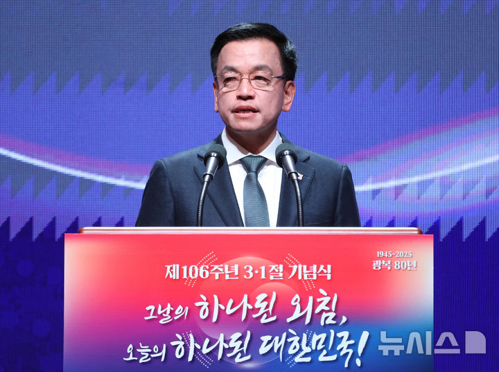 [서울=뉴시스] 조수정 기자 = 최상목 대통령 권한대행 부총리 겸 기획재정부 장관이 1일 서울 중구 숭의여자대학교에서 열린 제106주년 3·1절 기념식에서 기념사하고 있다. 2025.03.01. chocrystal@newsis.com