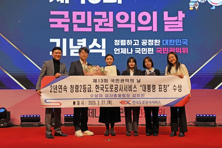 [김천=뉴시스] 국민권익의날 대통령 표상 수상 (사진=한국도로공사서비스 제공) 2025.03.02 photo@newsis.com *재판매 및 DB 금지