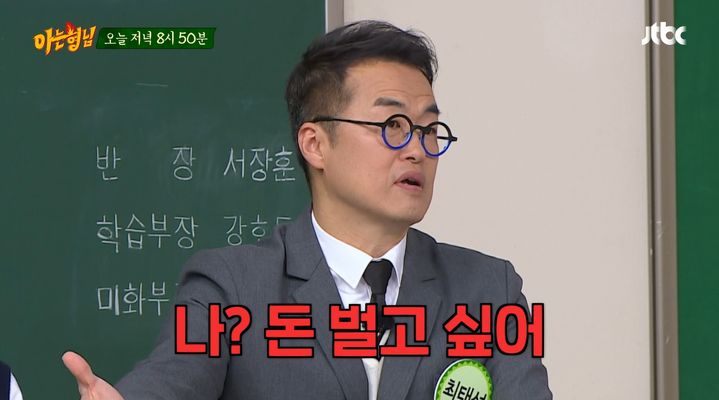 [서울=뉴시스] 한국사 강사 최태성이 1일 오후 JTBC 예능 프로그램 '아는 형님'에서 역사 교육에 대한 사명감을 드러냈다. (사진=JTBC 제공) 2025.03.02 photo@newsis.com *재판매 및 DB 금지