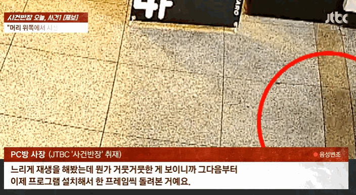 [서울=뉴시스] 지난달 28일 방송된 JTBC '사건반장'에서는 지난해 5월 한 PC방에서 발생한 사건이 공개됐다. (사진= JTBC 사건반장 캡처 ) 2025.03.02. photo@newsis.com *재판매 및 DB 금지