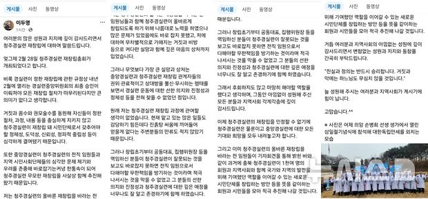 [청주=뉴시스] 이두영 충북경실련 전 사무처장 페이스북 캡쳐. 2025.03.02. photo@newsis.com *재판매 및 DB 금지