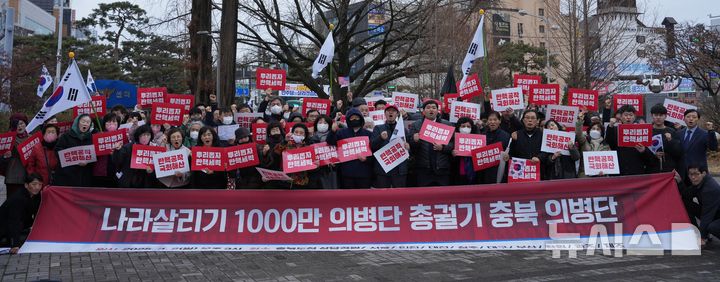 [청주=뉴시스] '나라살리기 1000만 의병단' 산하 충북 의병단이 2일 청주 상당공원에서 출범식을 개최하고 있다. (사진= 충북 의병단 제공) 2025.03.02. photo@newsis.com *재판매 및 DB 금지