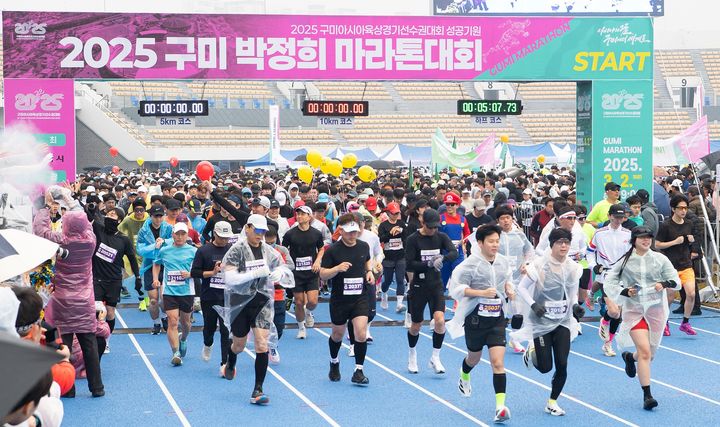 [구미=뉴시스] 구미 박정희 마라톤대회 (사진=구미시 제공) 2025.03.02 photo@newsis.com *재판매 및 DB 금지