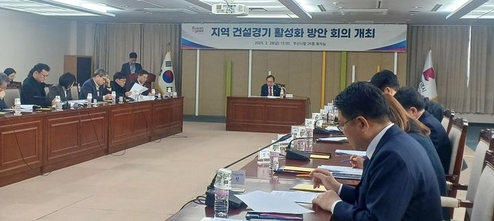 [부산=뉴시스] 부산 연제구 부산시청 26층 회의실에서 '지역 건설 경기 활성화 방안' 회의가 진행되고 있다. (사진=부산시 제공) 2025.03.03. photo@newsis.com *재판매 및 DB 금지