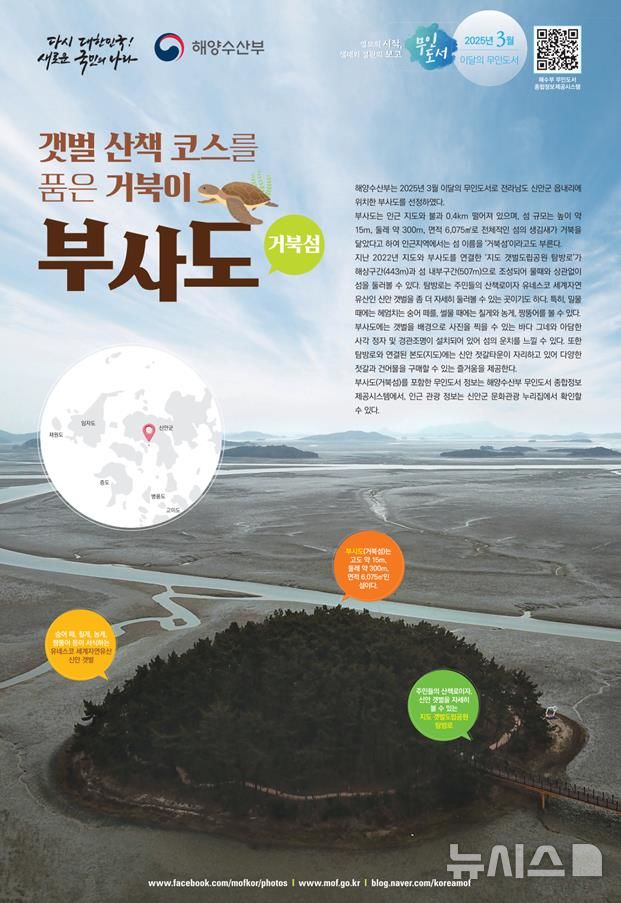 [서울=뉴시스] 3월 무인도서.