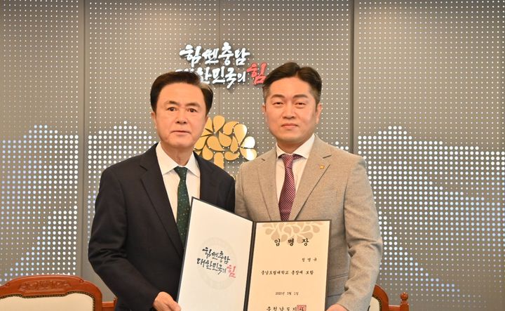 [홍성=뉴시스] 정명규 전북대학교 석좌교수(47)가 김태흠 충남지사로부터 제8대 충남도립대학교 총장 임명장을 받고 있다. *재판매 및 DB 금지