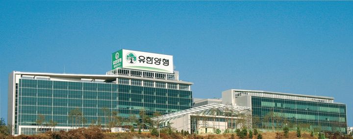 [서울=뉴시스] 유한양행 중앙연구소. (사진=유한양행 제공) 2025.03.03. photo@newsis.com *재판매 및 DB 금지