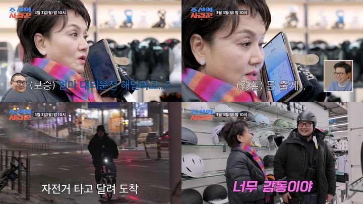 [서울=뉴시스] 코미디언 이경실이 아들 손보승의 모습. (사진=TV조선 제공) 2025.03.03. photo@newsis.com&nbsp; *재판매 및 DB 금지
