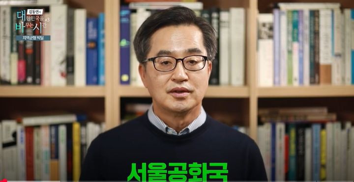 [수원=뉴시스] 김동연 경기도지사 SNS. *재판매 및 DB 금지