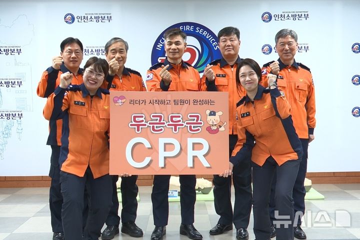인천소방, 생명 살리는 '두근두근 CPR 챌린지' 시작