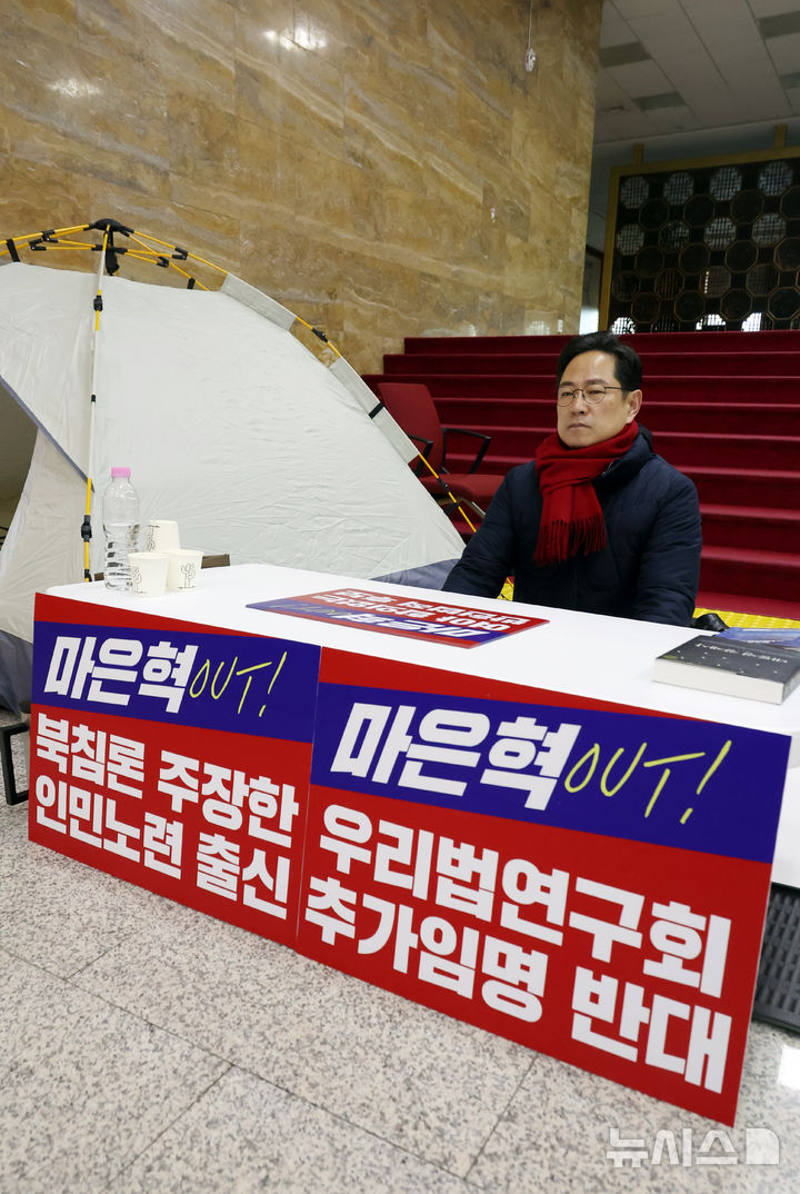 [서울=뉴시스] 고승민 기자 = 박수영 국민의힘 의원이 3일 서울 여의도 국회 로텐더홀에서 마은혁 헌법재판관 후보자 임명 반대를 주장하며 단식농성을 하고 있다. 2025.03.03. kkssmm99@newsis.com