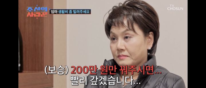 [서울=뉴시스] 이경실. (사진 = TV조선 '사랑의 조선꾼' 캡처) 2025.03.03. photo@newsis.com *재판매 및 DB 금지