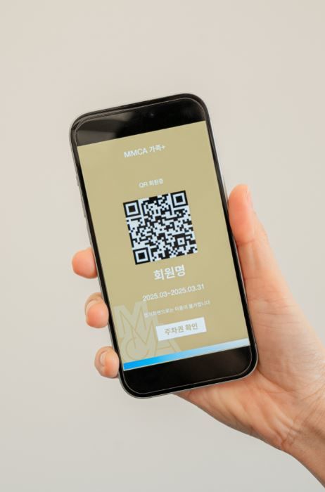 MMCA QR회원증 *재판매 및 DB 금지