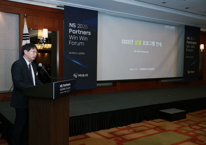 [서울=뉴시스] NS홈쇼핑이 서울 강남구 삼성동에 위치한 인터콘티넨탈 서울파르나스 호텔에서 'NS파트너스 상생포럼'을 개최했다고 4일 밝혔다. (사진=NS홈쇼핑 제공) *재판매 및 DB 금지