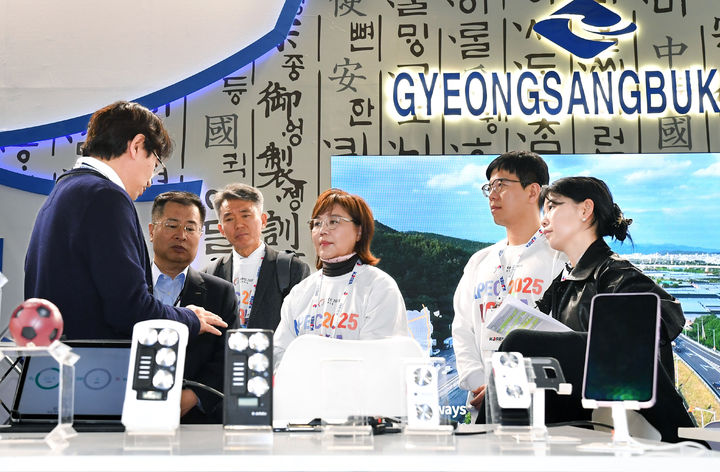 경북도, MWC 2025에서 기업제품·APEC 2025 적극 홍보 - 뉴스 썸네일 이미지