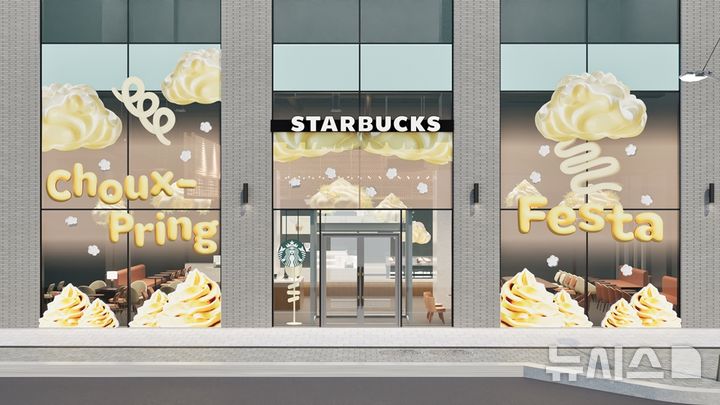 [유통家화만사성] 스타벅스, 직원 자녀 유치원비 지원…가족친화 일터 조성