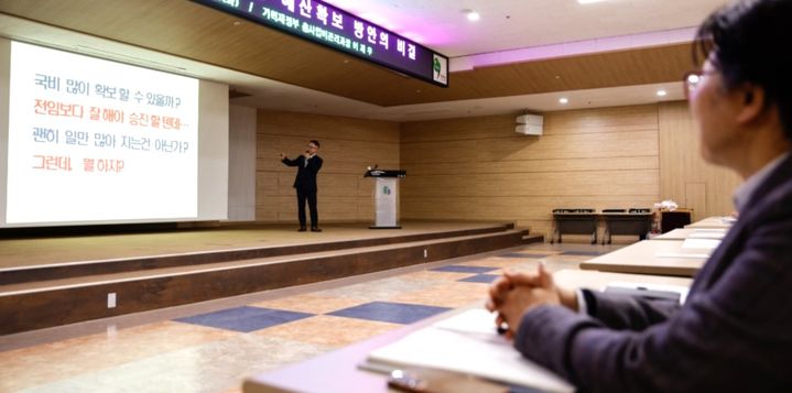 정부 예산 확보 전략 설명하는 기재부 이재우 과장 *재판매 및 DB 금지