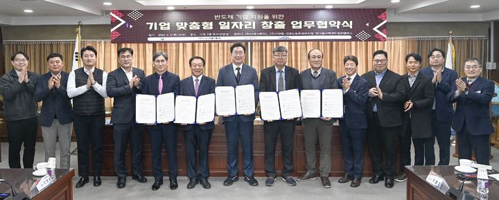 반도체 기업 맞춤형 일자리 창출 업무협약. *재판매 및 DB 금지