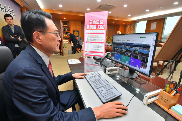 [울산=뉴시스] 박수지 기자 = 울산시 울주군이 4일 울주군 고속도로 통행료 지원 홈페이지 운영을 시작한 가운데 이순걸 울주군수가 홈페이지 운영에 앞서 고속도로 통행료 지원 시스템을 직접 시연하고 있다. (사진=울주군청 제공) 2025.03.04. photo@newsis.com *재판매 및 DB 금지