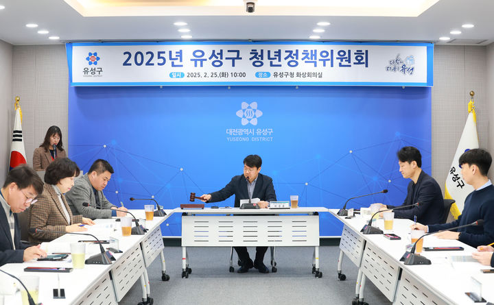 [대전=뉴시스] 조명휘 기자 = 대전 유성구가 2025년 청년정책위원회를 열고 있다. (사진= 유성구 제공) 2025.03.04. photo@newsis.com *재판매 및 DB 금지