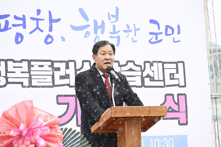 행복플러스학습센터 기공식. *재판매 및 DB 금지