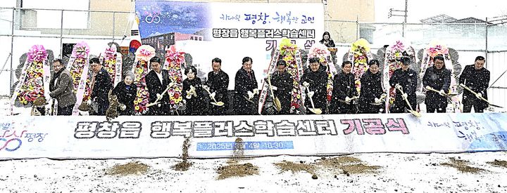 행복플러스학습센터 기공식. *재판매 및 DB 금지