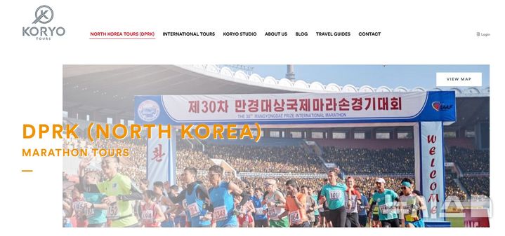 [서울=뉴시스] (사진=고려투어스 홈페이지 캡처)