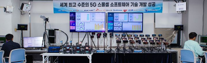 ETRI, 4Gbps 제공 '5G 스몰셀 기지국 SW' 개발 상용화 - 뉴스 썸네일 이미지