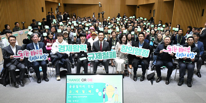 [서울=뉴시스] 오세훈 서울시장이 4일 서울시청에서 열린 ‘규제철폐 창의 발표회’에서 참석자들과 기념촬영을 하고 있다. 2025.03.04 (사진 제공=서울시) photo@newsis.com *재판매 및 DB 금지