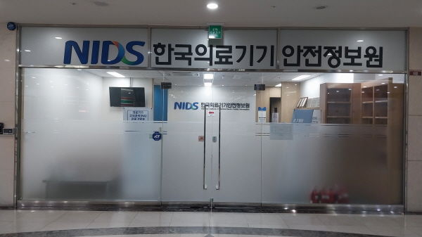 [서울=뉴시스] 한국의료기기안전정보원은 인공지능(AI) 기반 디지털의료제품의 신속한 제품화와 규제 지원을 위해 '2026년도 첨단 AI 기반 디지털의료기기 신속제품화 지원 사업(AX-Sprint 300)' 참여 기업을 모집한다고 9일 밝혔다. (사진=한국의료기기안전정보원 제공) 2025.03.04. photo@newsis.com *재판매 및 DB 금지