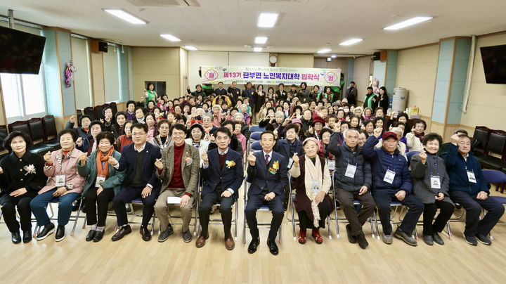 보은군 탄부면 노인복지대학 입학식 *재판매 및 DB 금지