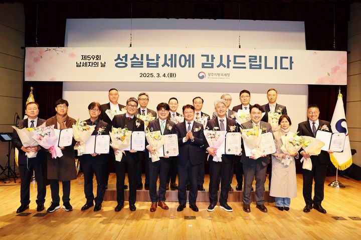 [광주=뉴시스] 광주지방국세청(청장 박광종)은 4일 정부광주지방합동청사 대강당에서 모범납세자와 직원 등 250여명이 참석한 가운데 제59회 납세자의 날 기념식을 가졌다. (사진=광주국세청 제공). 2025.03.04. photo@newsis.com *재판매 및 DB 금지