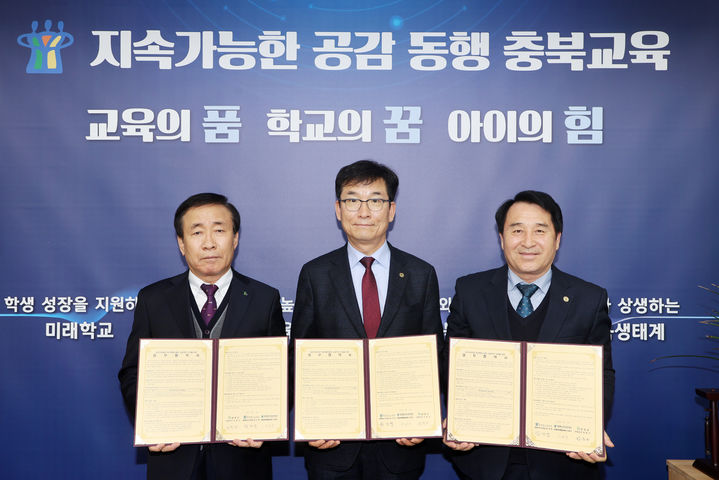 윤건영 충북도교육감(가운데)과 김문근 단양군수(왼쪽), 나광수 단양교육장이 4일 도교육청 교육감실에서 업무협약을 맺고 기념사진을 찍고 있다.(사진=충북교육청 제공).2025.03.04.photo@newsis.com *재판매 및 DB 금지