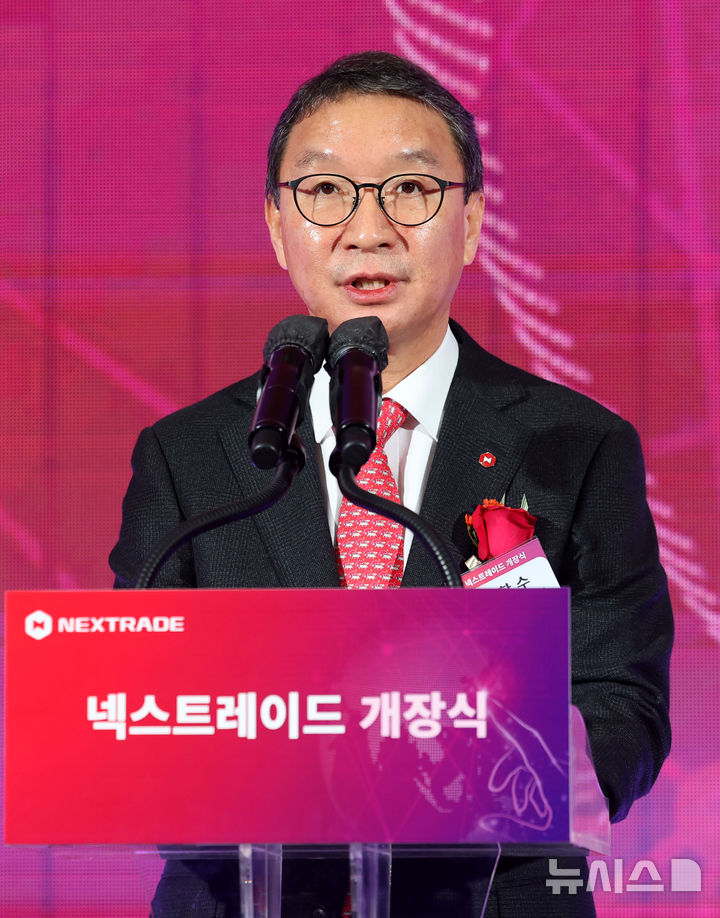 [서울=뉴시스] 홍효식 기자 = 김학수 넥스트레이드 대표가 4일 서울 영등포구 여의도 금융투자협회에서 열린 넥스트레이드 개장식에서 환영사를 하고 있다. 2025.03.04. yesphoto@newsis.com