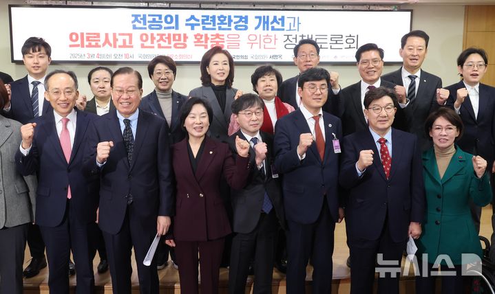 [서울=뉴시스] 조성봉 기자= 권영세 국민의힘 비상대책위원장, 권성동 원내대표, 서명옥 의원을 비롯한 참석자들이 4일 오전 서울 여의도 국회 의원회관 소회의실에서 열린 전공의 수련환경 개선과 의료사고 안전망 확충을 위한 정책토론회에서 기념촬영을 하고 있다. 2025.03.04. suncho21@newsis.com