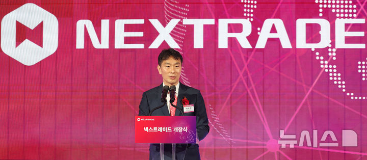 [서울=뉴시스] 홍효식 기자 = 이복현 금융감독원장이 4일 서울 영등포구 여의도 금융투자협회에서 열린 넥스트레이드 개장식에서 축사하고 있다. 2025.03.04. yesphoto@newsis.com