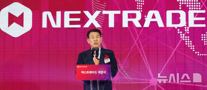 [서울=뉴시스] 홍효식 기자 = 정은보 한국거래소 이사장이 4일 서울 영등포구 여의도 금융투자협회에서 열린 넥스트레이드 개장식에서 축사하고 있다. 2025.03.04. yesphoto@newsis.com