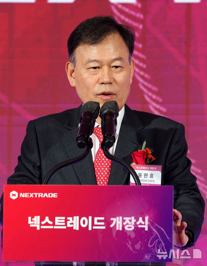 [서울=뉴시스] 홍효식 기자 = 윤한홍 국회 정무위원회 위원장이 4일 서울 영등포구 여의도 금융투자협회에서 열린 넥스트레이드 개장식에서 축사하고 있다. 2025.03.04. yesphoto@newsis.com