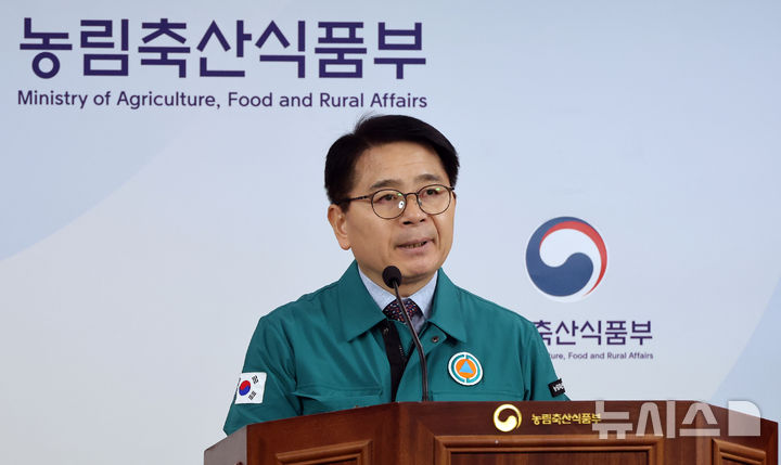 [세종=뉴시스] 강종민 기자 = 최정록 농림축산식품부 방역정책국장이 지난 3월4일 세종시 정부세종청사에서 중장기 가축방역 발전 대책을 발표하고 있다. 2025.03.05. ppkjm@newsis.com