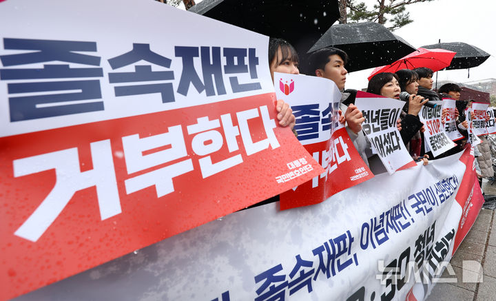 [서울=뉴시스] 황준선 기자 = 대통령 국민변호인단 회원들이 지난 4일 오전 서울 종로구 헌법재판소 앞에서 윤석열 대통령의 탄핵을 반대하며 2030 청년 무제한 필리버스터 기자회견을 하고 있다. 2025.03.06. hwang@newsis.com